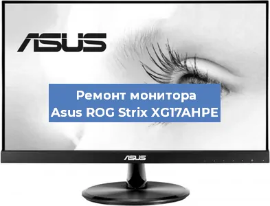 Замена конденсаторов на мониторе Asus ROG Strix XG17AHPE в Белгороде